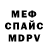 МЕТАМФЕТАМИН витя ArDan01
