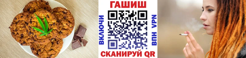 Печенье с ТГК конопля  как найти   Кувшиново 