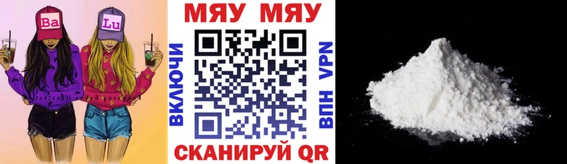 Мефедрон кристаллы Кувшиново