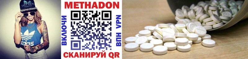 МЕТАДОН VHQ Кувшиново
